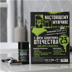 Набор «Крутому мужику» стик для бритья и бритва