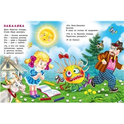 Кн. К.Чуковский Стихи. Стихи (Закаляка) 18 стр. 21,5*16см  32203