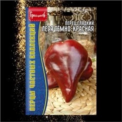 Перец Леся Темно-Красная (Григорьев) 10шт