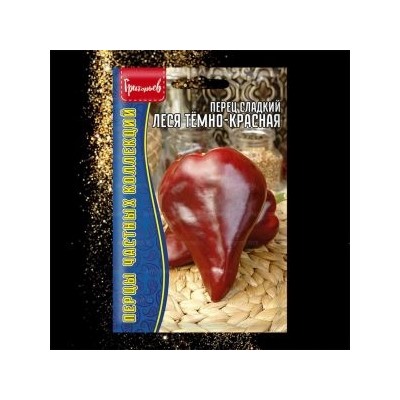 Перец Леся Темно-Красная (Григорьев) 10шт