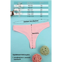 Трусы GL508 НАТАЛИ #895266