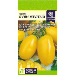 Томат Буян Желтый (Сем.Алтая) 0,05г