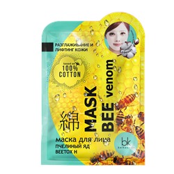 Маска для лица пчелиный яд ВЕЕТОХ Н MASK BEE VENOM