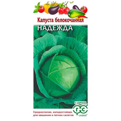 Капуста б/к Надежда Гавриш