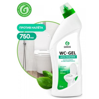 Средство д/чистки сантехники WC-GEL (антиржавчина) 0.75л ГРАСС