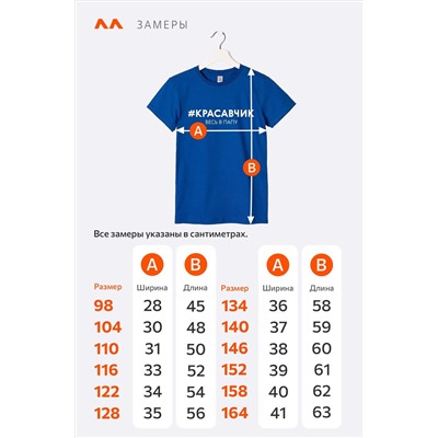 Футболка для мальчика Happyfox