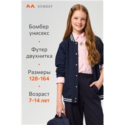 Детский бомбер из футера двухнитки с застежками на кнопках Happyfox