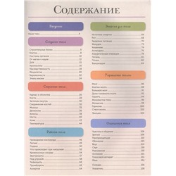 Уценка. Тело человека