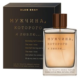 МУЖЧИНА КОТОРОГО Я ЛЮБЛЮ /муж. M~