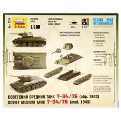 Сборная модель «Советский танк Т-34/76»