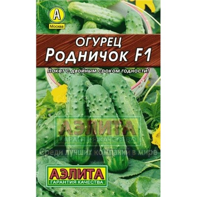 Огурец Родничок F1 Лидер (Аэлита)