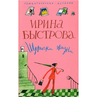 Уценка. Шуточки жизни