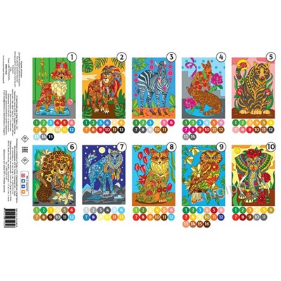 Раскраска по номерам Картины для раскрашивания  Животные (макси) 10стр. 485*340мм ПП-00167108