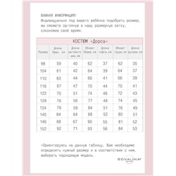 Костюм Дорса зайки на розовом МФ