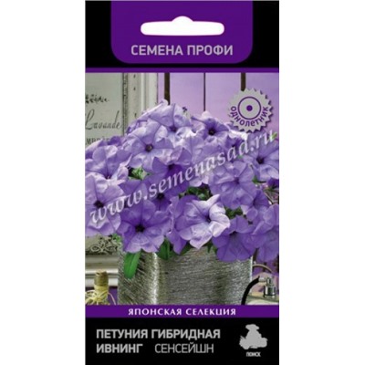 Цв.Петуния Ивнинг Сенсейшн (Поиск) 5шт