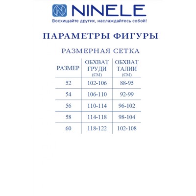 Ninele 5930 бордо_бордо, Платье