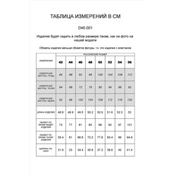 Велосипедки VILATTE #898016