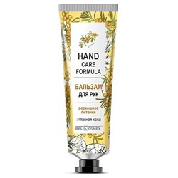 Hand Care Formula. Бальзам для рук "Роскошное питание" атласная кожа, 30г 8925 В