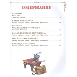 Андерсен, Гримм: Солдатские сказки