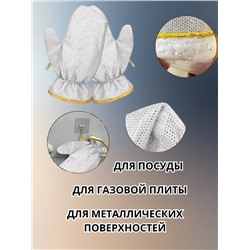 Перчатка для мытья посуды 60444