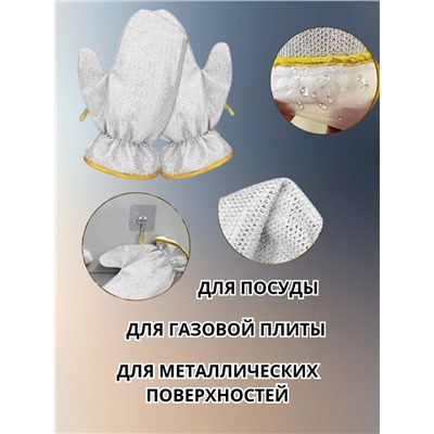 Перчатка для мытья посуды 60444