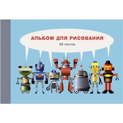 Альбом д/рисования 30л. Технобум  Эксмо (на склейке) АЛ302122
