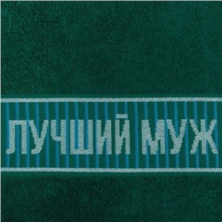 Полотенце махровое Этель «Лучший муж» 30х60 см, 100% хл, 360гр/м2