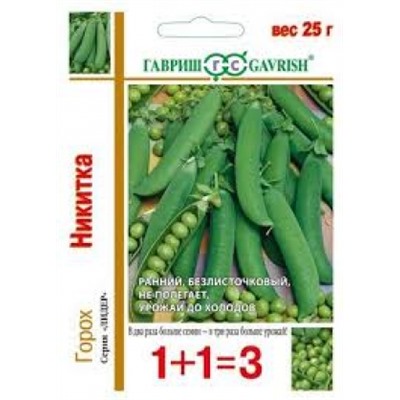 Горох Никитка серия 1+1 (Гавриш) 25г