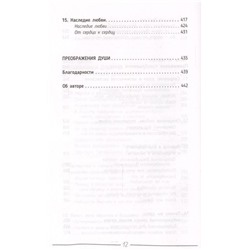 Анджелис де: #От уныния и бед - к жизни, о которой вы только мечтали! Шагни в новую реальность!