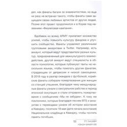 BTS. Биография и фандом принцев K-POP. Джихэн Ли