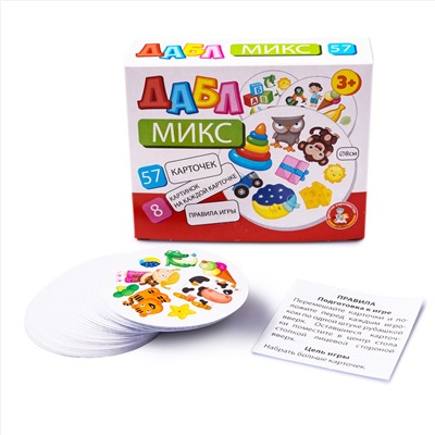Настольная игра Дабл «Микс» (57 карточек)