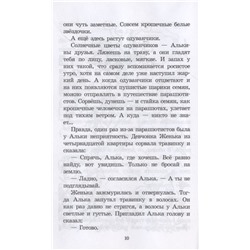 Владислав Крапивин: Брат, которому семь