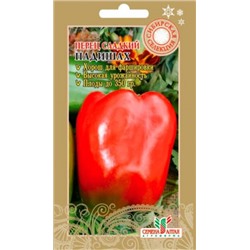 Перец Падишах (Сем Алтая) 0,1г.