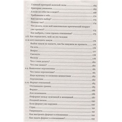 Дмитрий Сорока: Женщина глазами мужчины