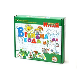 «Времена года», настольная игра серии «Учись, играя»