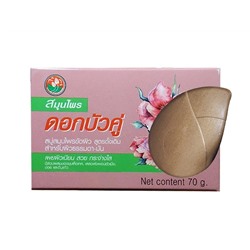 Herbal Scrub Bar Soap ORIGINAL, Twin Lotus (Мыло-скраб с травами, Твин Лотус), 70 г.