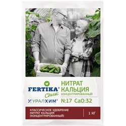 Фертика Нитрат Кальция 1кг (Кальциевая Селитра) (N:17 CaO:32)