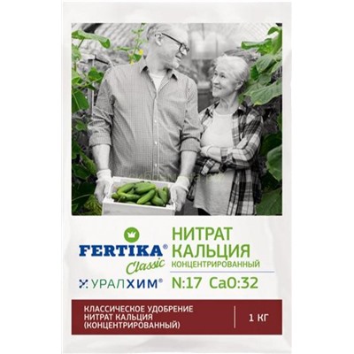 Фертика Нитрат Кальция 1кг (Кальциевая Селитра) (N:17 CaO:32)
