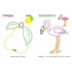 Раскраска Посмотри и раскрась д/малышей Лошадка 16стр. 21,5*16,2см 29272