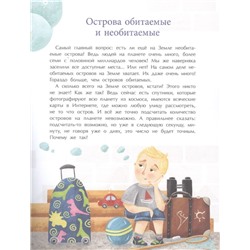 Николай Назаркин: Необитаемые острова