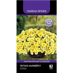 Петхоа Калибртс Еллоу (Код: 93255)