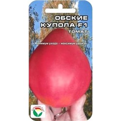 Томат Обские купола F1 (Сиб.сад) 15шт