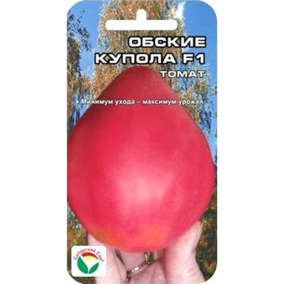 Томат Обские купола F1 (Сиб.сад) 15шт