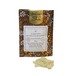 ПАЖИТНИК (ШАМБАЛА) МОЛОТЫЙ fenugreek (methi) powder (trigonella foenum-graecum), Золото Индии, 30 г.