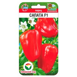 Перец Сапата (Код: 92201)