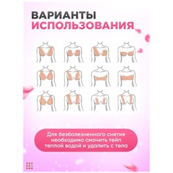 Лента для подтяжки груди, водонепроницаемый тейп для груди