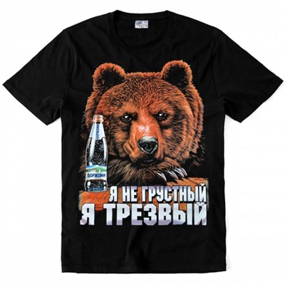 Футболка "Я не грустный, Я трезвый" (медведь)