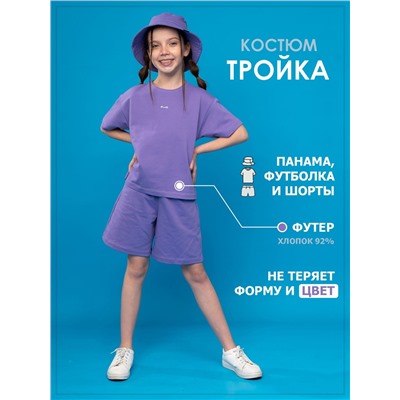Костюм тройка