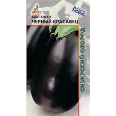 Баклажан Черный красавец (Агрос) 0,13г