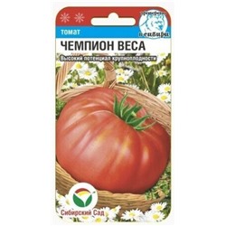 Томат Чемпион веса (Сиб.сад) 20шт